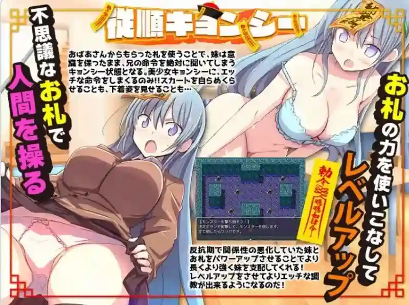 [RPG游戏]妹妹头上的乖乖僵尸符V1.0内嵌AI汉化PC+安卓1G