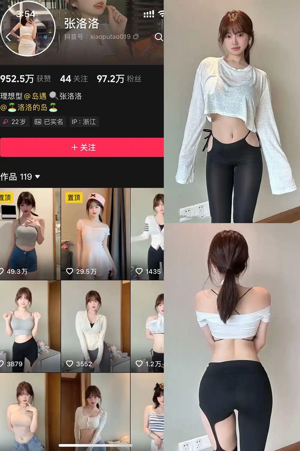 抖音@张洛洛软萌健美女神岛遇+微密精美视图合集