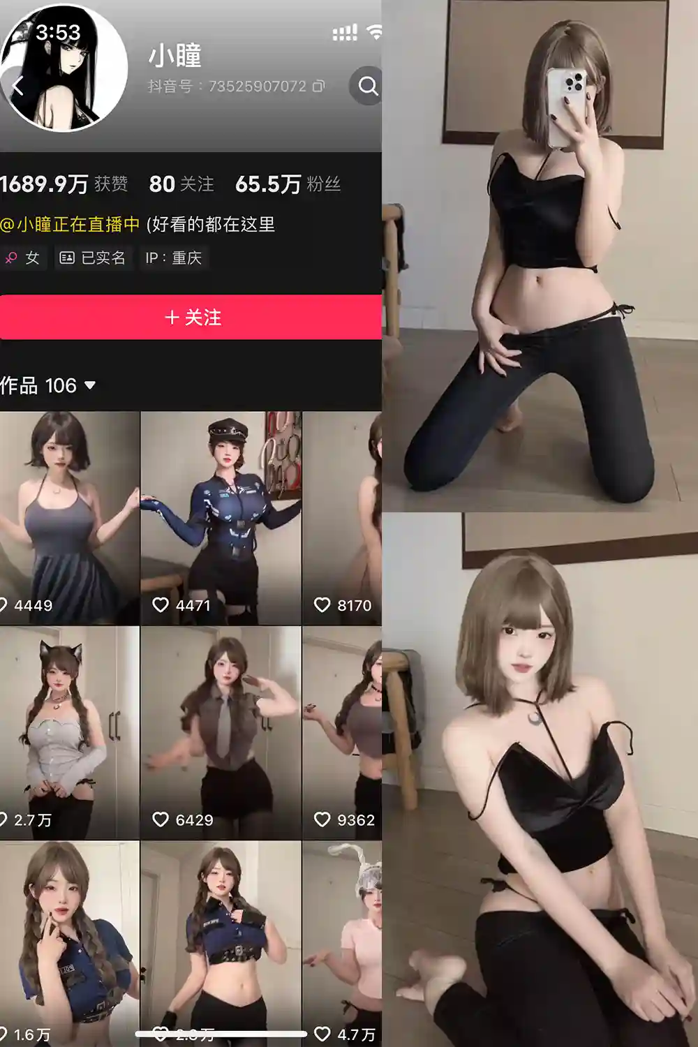 抖音@小瞳甜美可爱岛遇精美合集