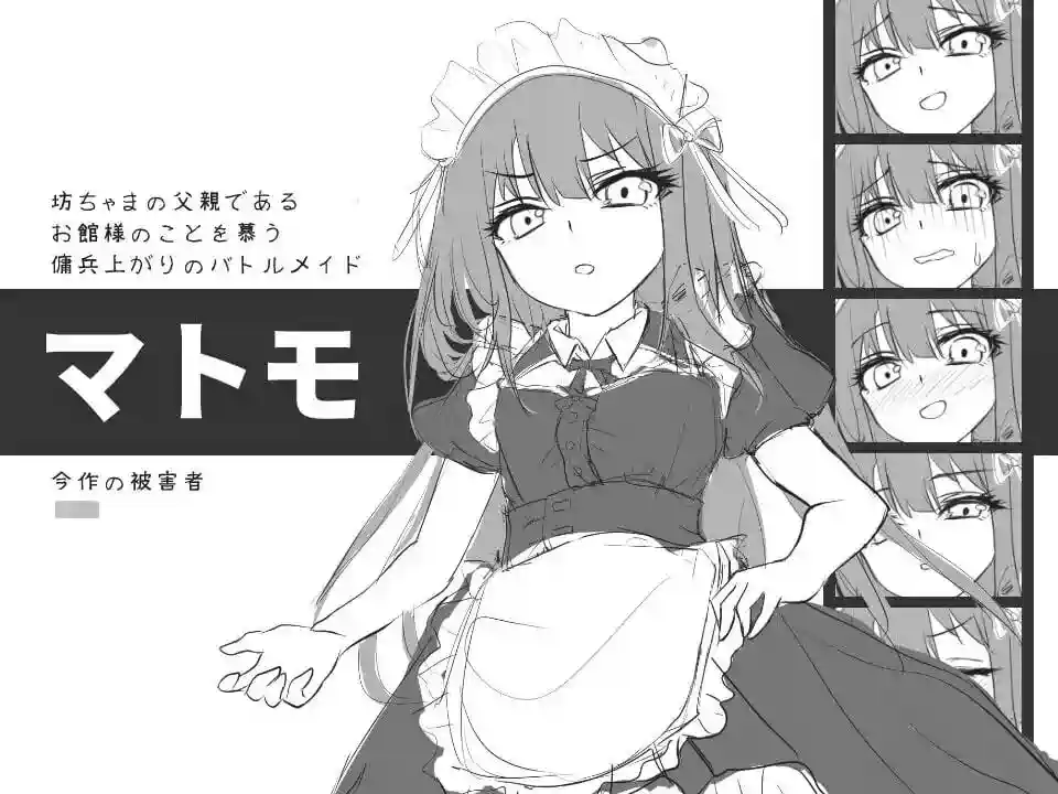 [逃脱SLG]与女仆一起AI汉化版910M