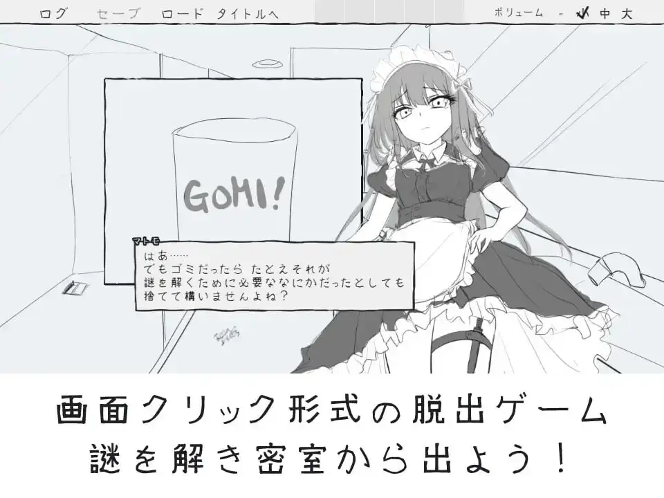 [逃脱SLG]与女仆一起AI汉化版910M