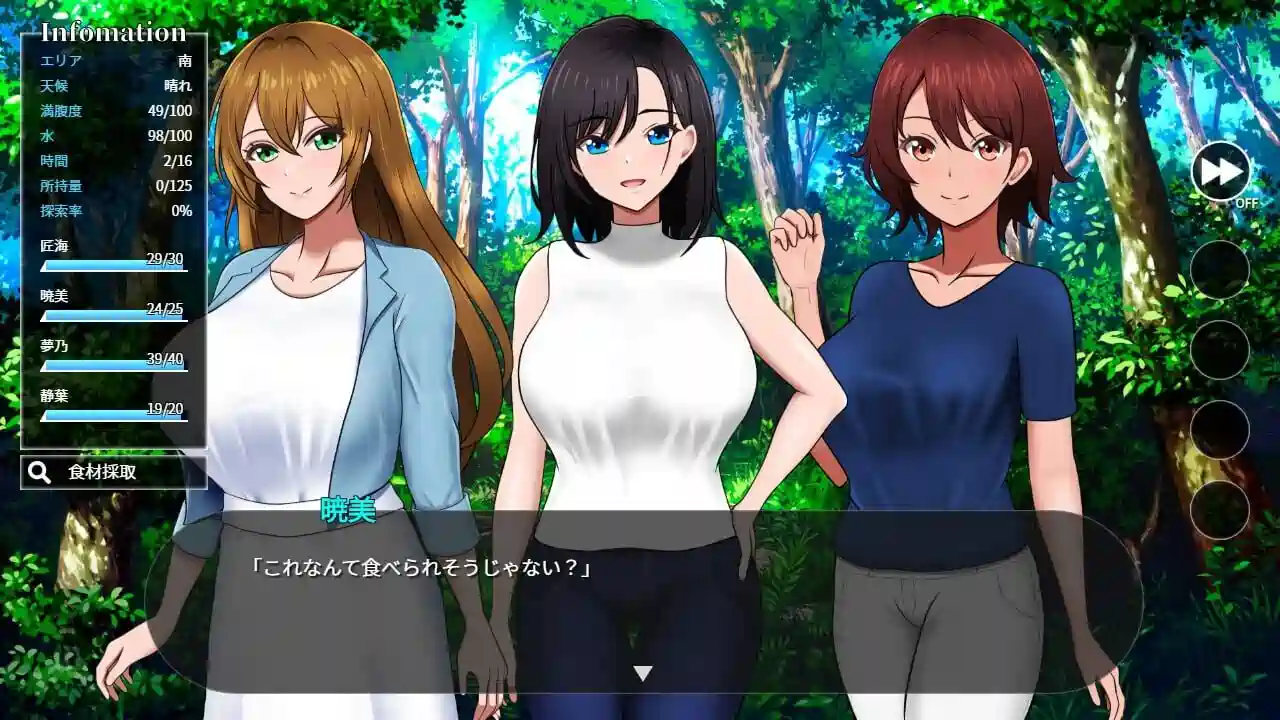 孤岛求生记 少女们的生存战略(無人島社員旅行記 女たちの生存戦略)DEMO AI汉化版+存档1.50G