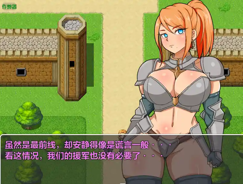 [RPG游戏]常识修改 傲慢骑士被怪物沦为奴隶的故事内嵌AI汉化版+作弊码370M