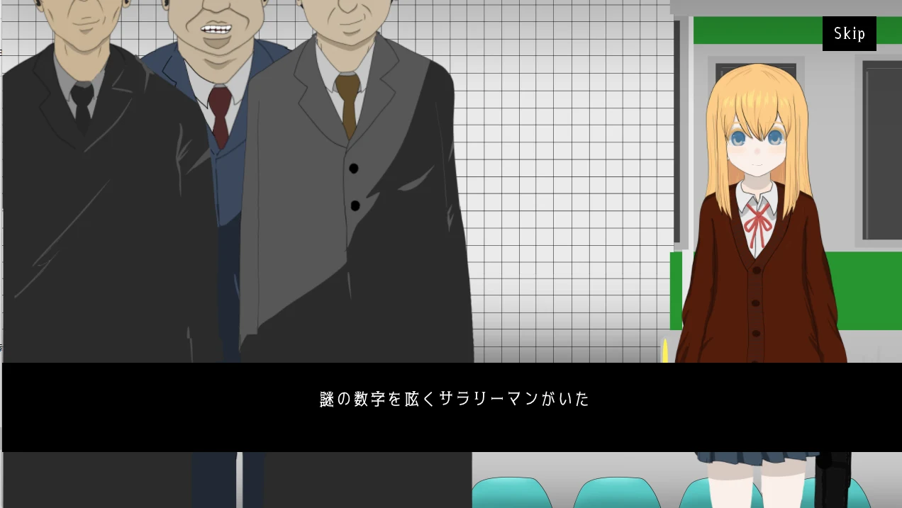 [互动SLG]电车汉3！归国子女篇 生肉作弊版1.10G