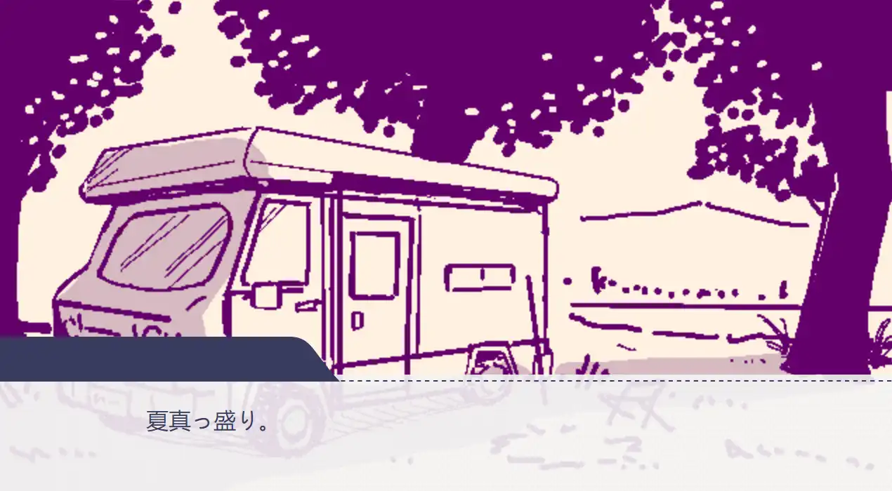 [像素SLG/动态]开着房车做/キャンピングカーで AI汉化版