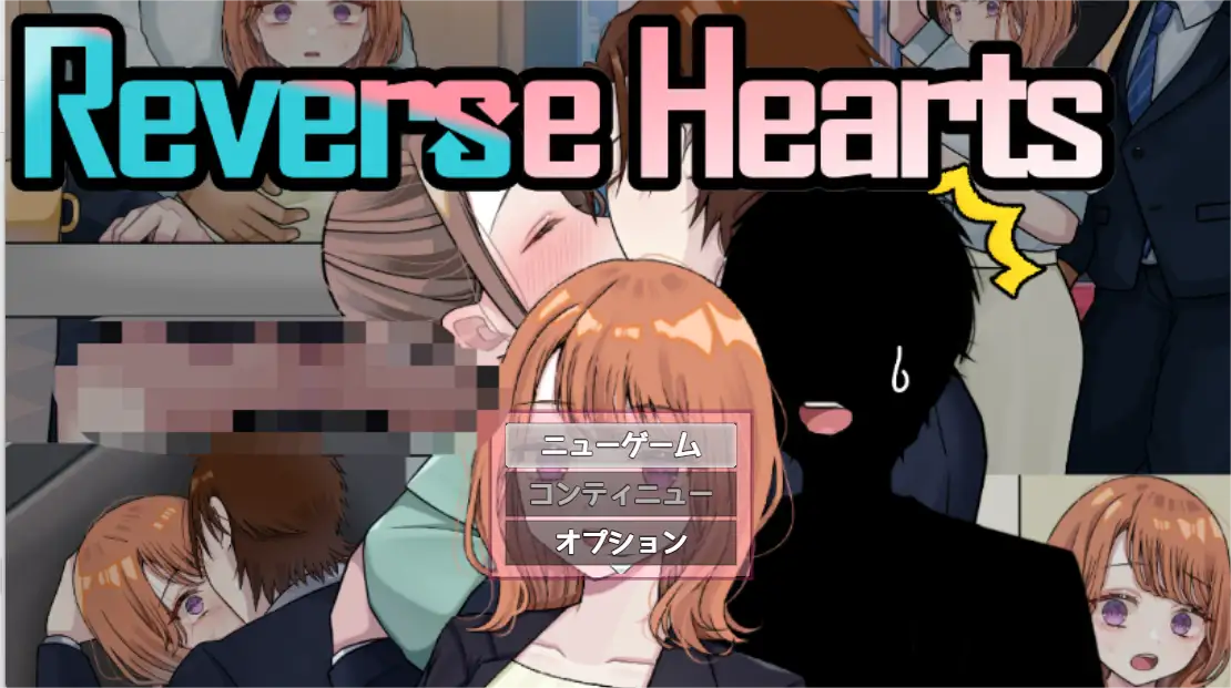 [RPG游戏]逆转之心リバース・ハーツ アーリーアクセス v0.9.2 AI汉化版3G