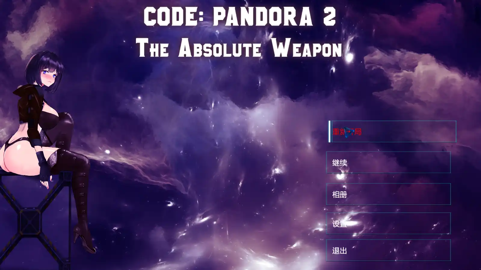 [ACT游戏]潘多拉代码2 CODE: PANDORA 2官方中文步兵版