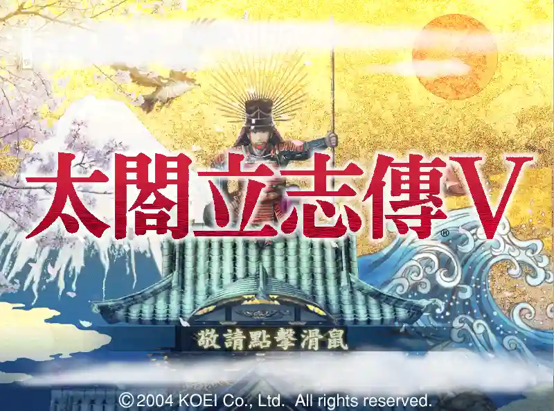 [策略SLG/魔改MOD]太阁立志传5:官方中文+绅MOD女武将的野望整合版+新人物600M