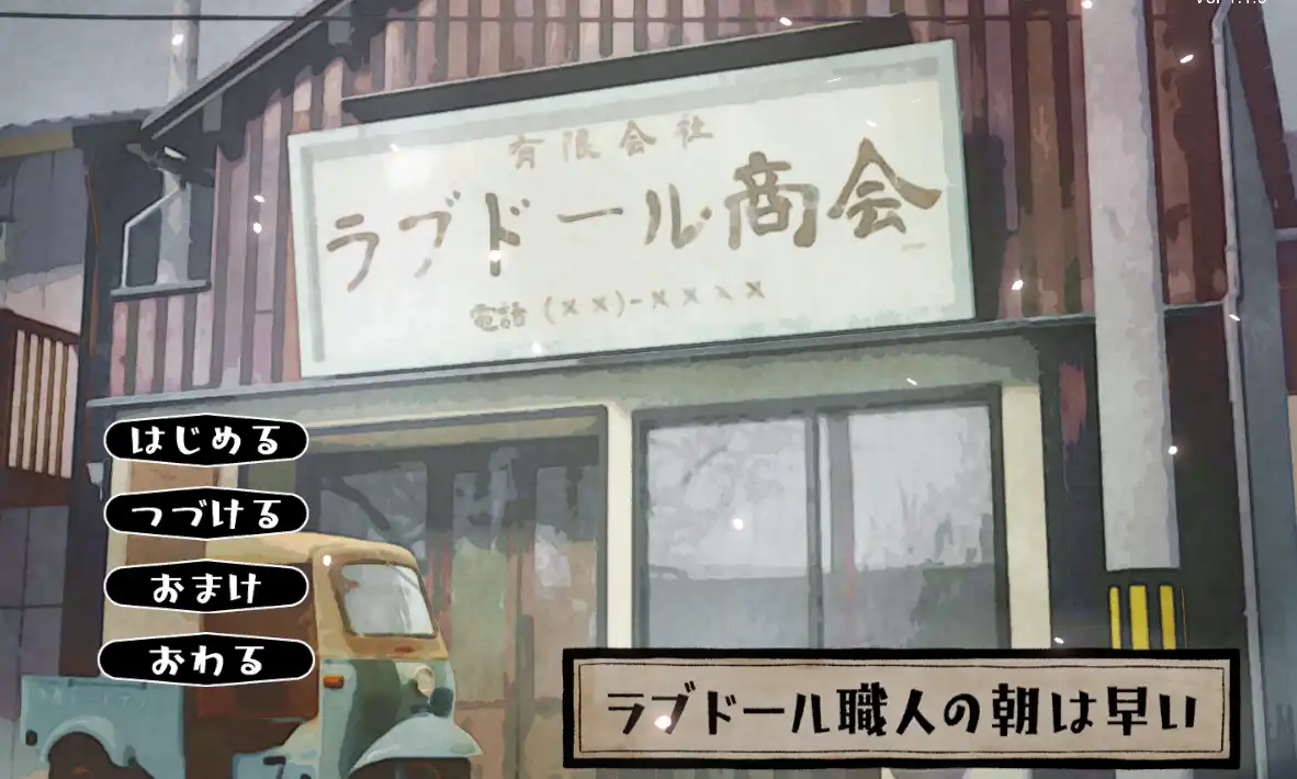 [互动SLG/动态]充气工匠的清晨来得很早v1.1.0日文版+自带回想解放580M