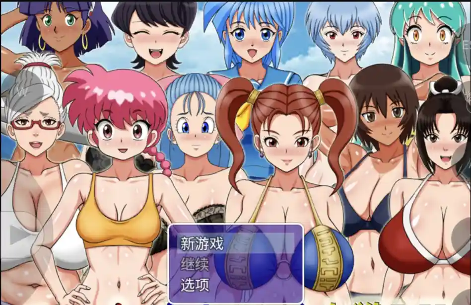 [RPG游戏]超级抖-M大战 AI汉化版