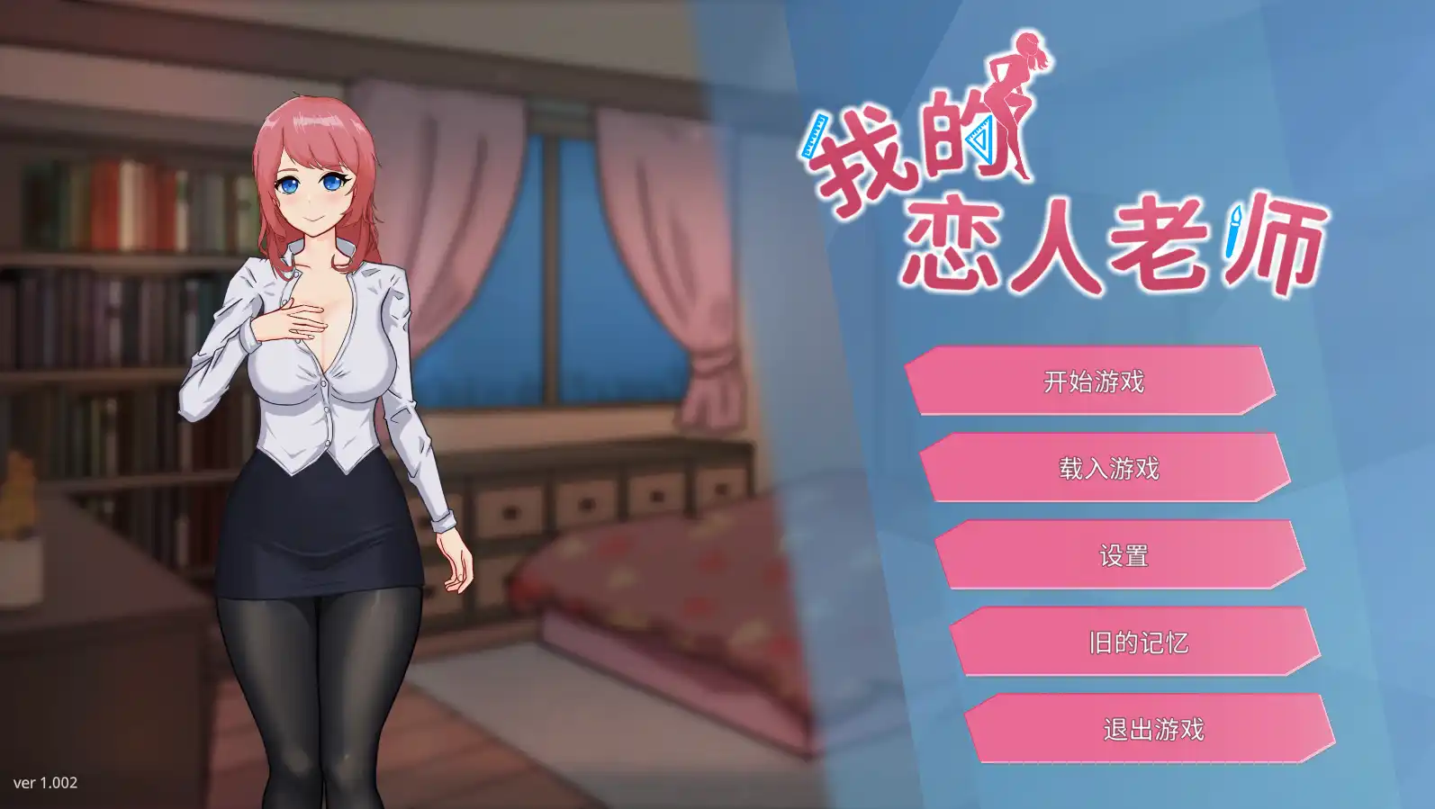 [SLG游戏]我的恋人老师Days with My Lonely Teacher v1.002官方中文步兵版