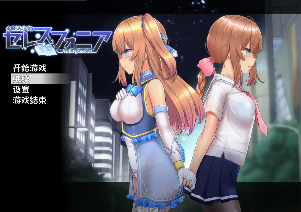 [爆款RPG]魔法少女天穹法妮雅~苍蓝星V56.5官中步兵魔改三合一+无敌存档+CG提取包4.1G