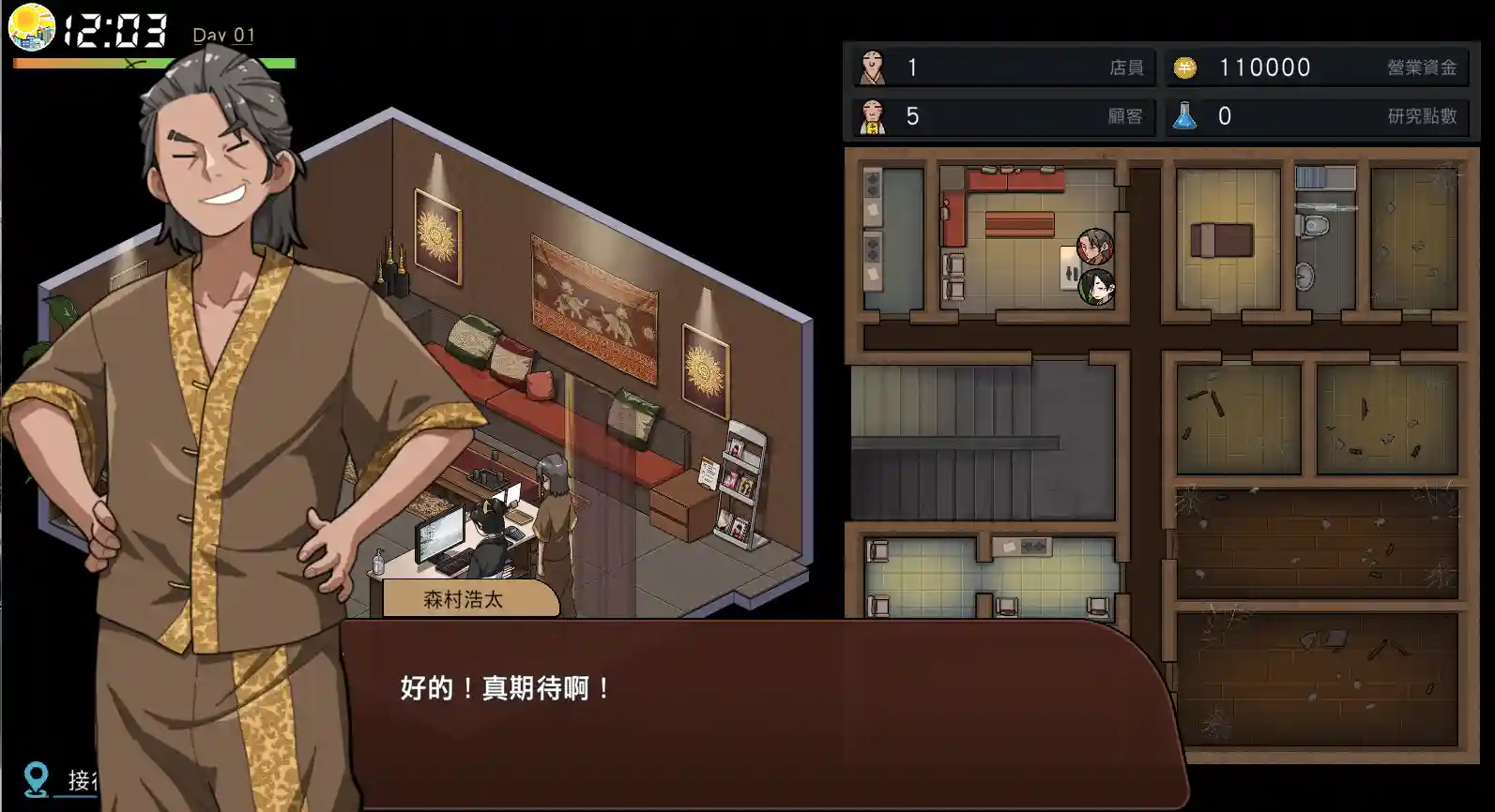 [像素经营SLG]古式按摩店V1.99官方中文版+CG存档+DLC安卓+PC 3.5G