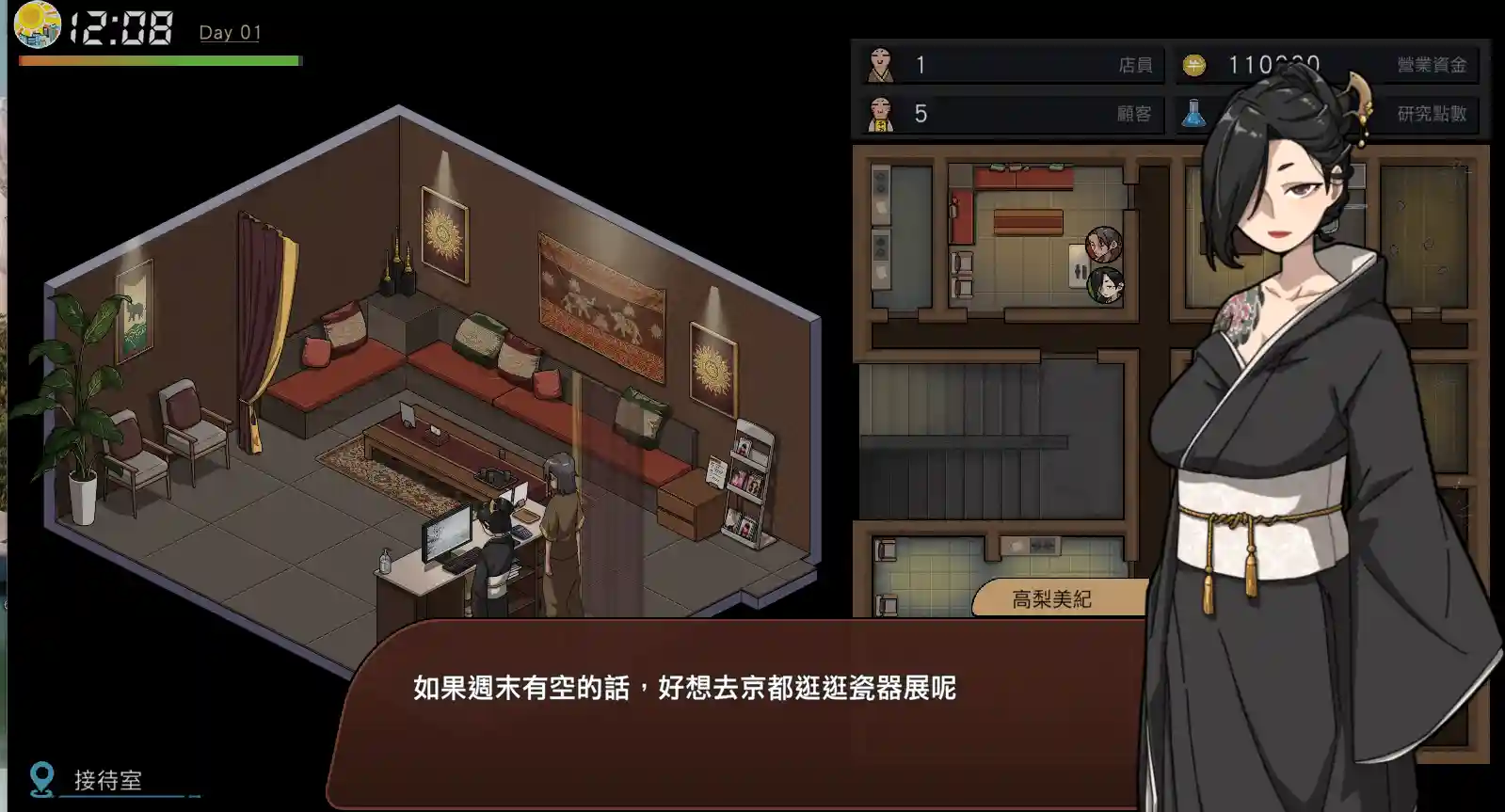 [像素经营SLG]古式按摩店V1.99官方中文版+CG存档+DLC安卓+PC 3.5G