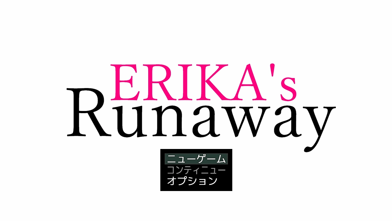 [RPG游戏]艾瑞卡的逃亡ERIKA’s Runaway v1.00