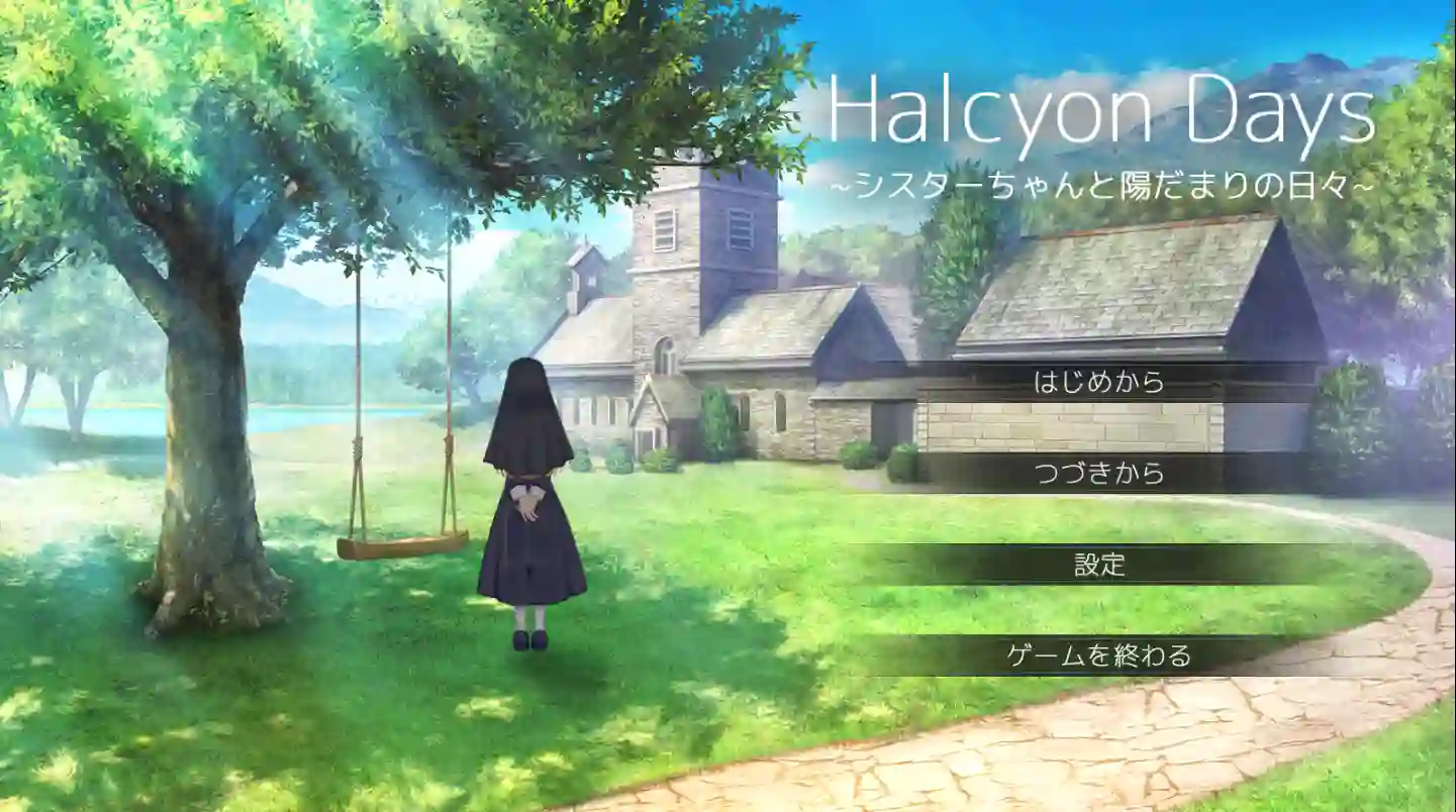 悠长时光～与修女小姐共度的温暖日常Halcyon Days ~シスターちゃんと陽だまりの日々~v1.0.0 AI汉化630MB