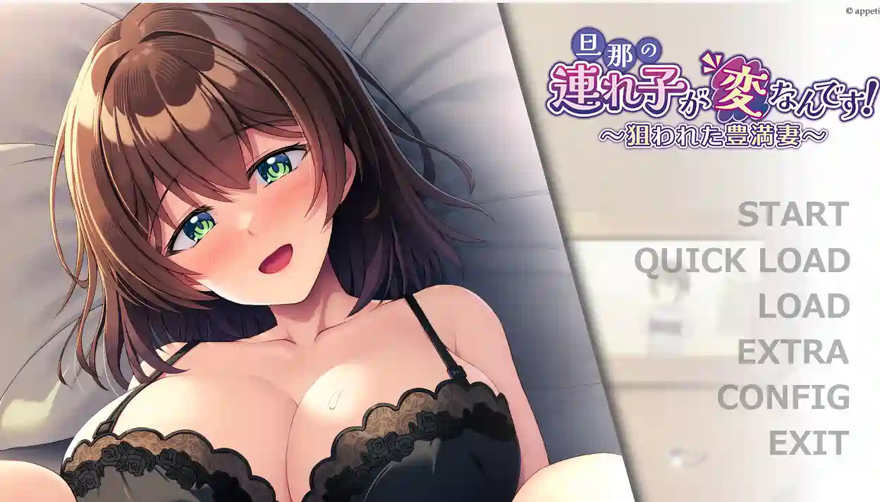 [ADV游戏]丈夫带的孩子有点奇怪!汉化版全CG存档494m