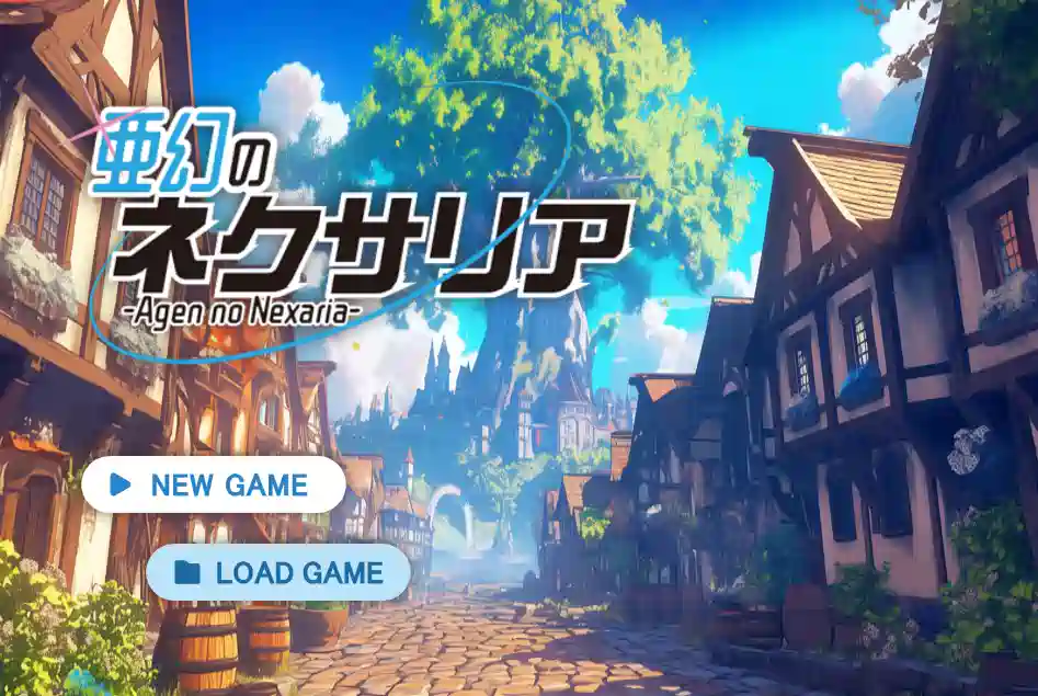 [ADV游戏]亚幻的涅克萨利亚 亜幻のネクサリア v1.01 AI汉化版902M