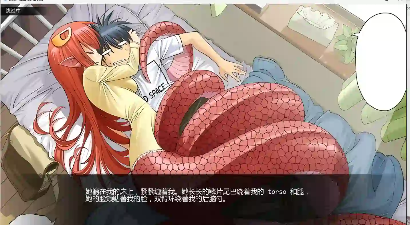 [SLG游戏/2D动画]魅魔：后宫模拟器 Monster Musume: Harem Simulator v0.3.0 汉化版PC+安卓460M