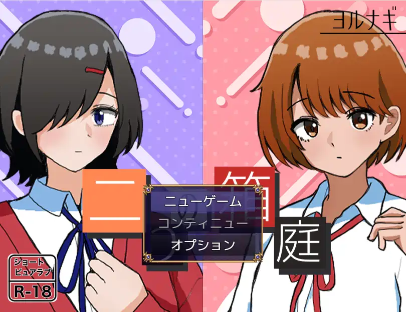 [RPG游戏]两个箱庭世界二つの箱庭～ふたつのハコニワ～ AI汉化版358M