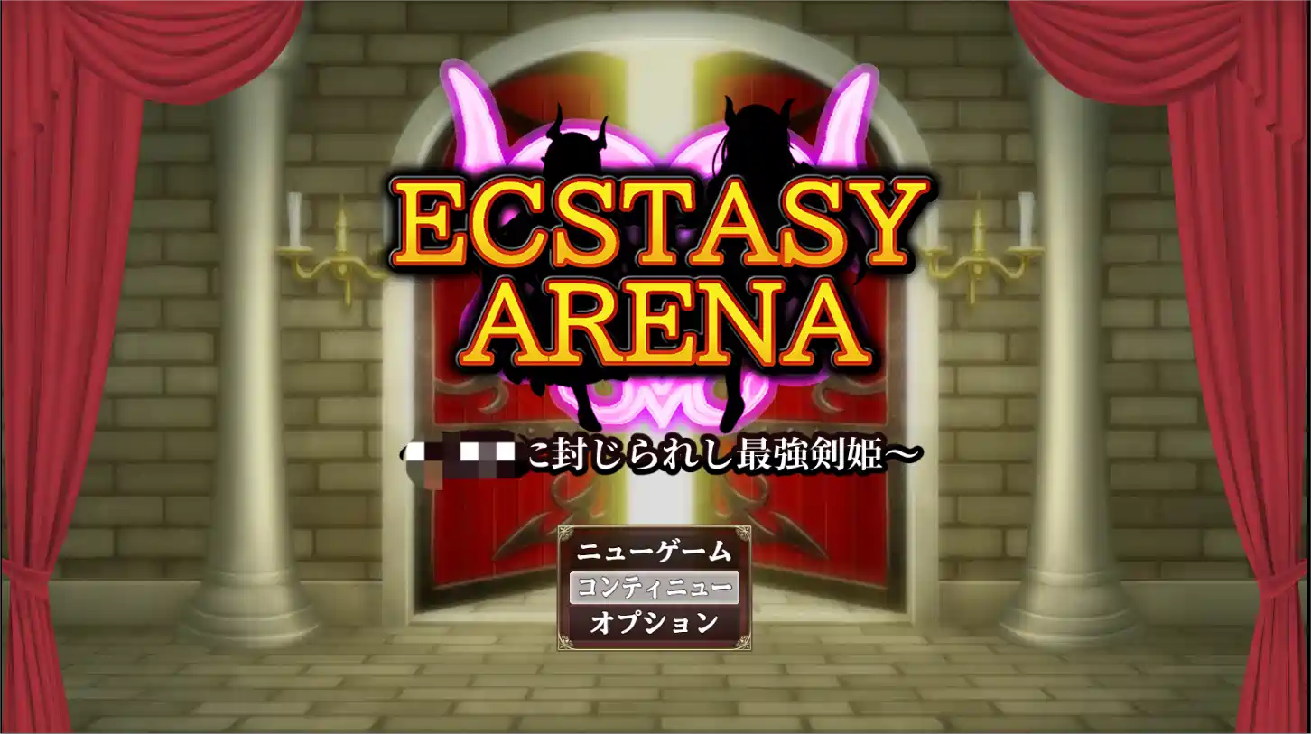 [RPG游戏]极乐竞技场～被封印的最强剑姬～AI汉化版603M