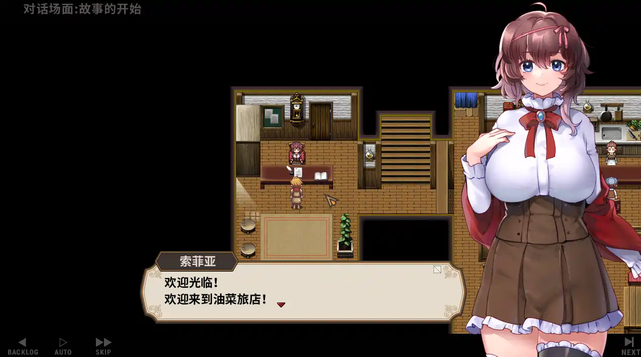 [日式SLG]旅店经营/宿かせぎ v0.71 官方中文版120M