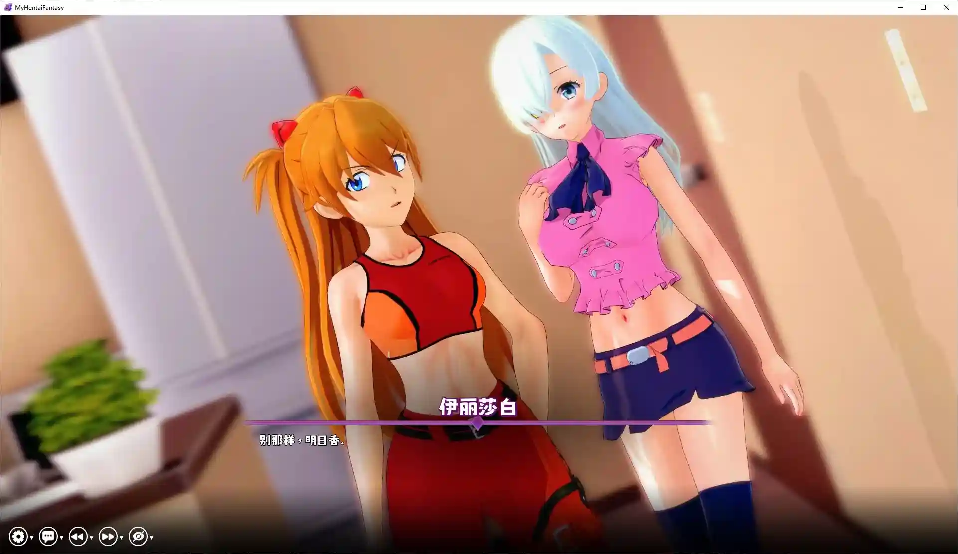 [SLG游戏/动态]我的变态幻想v0.13官中步兵版3.2G