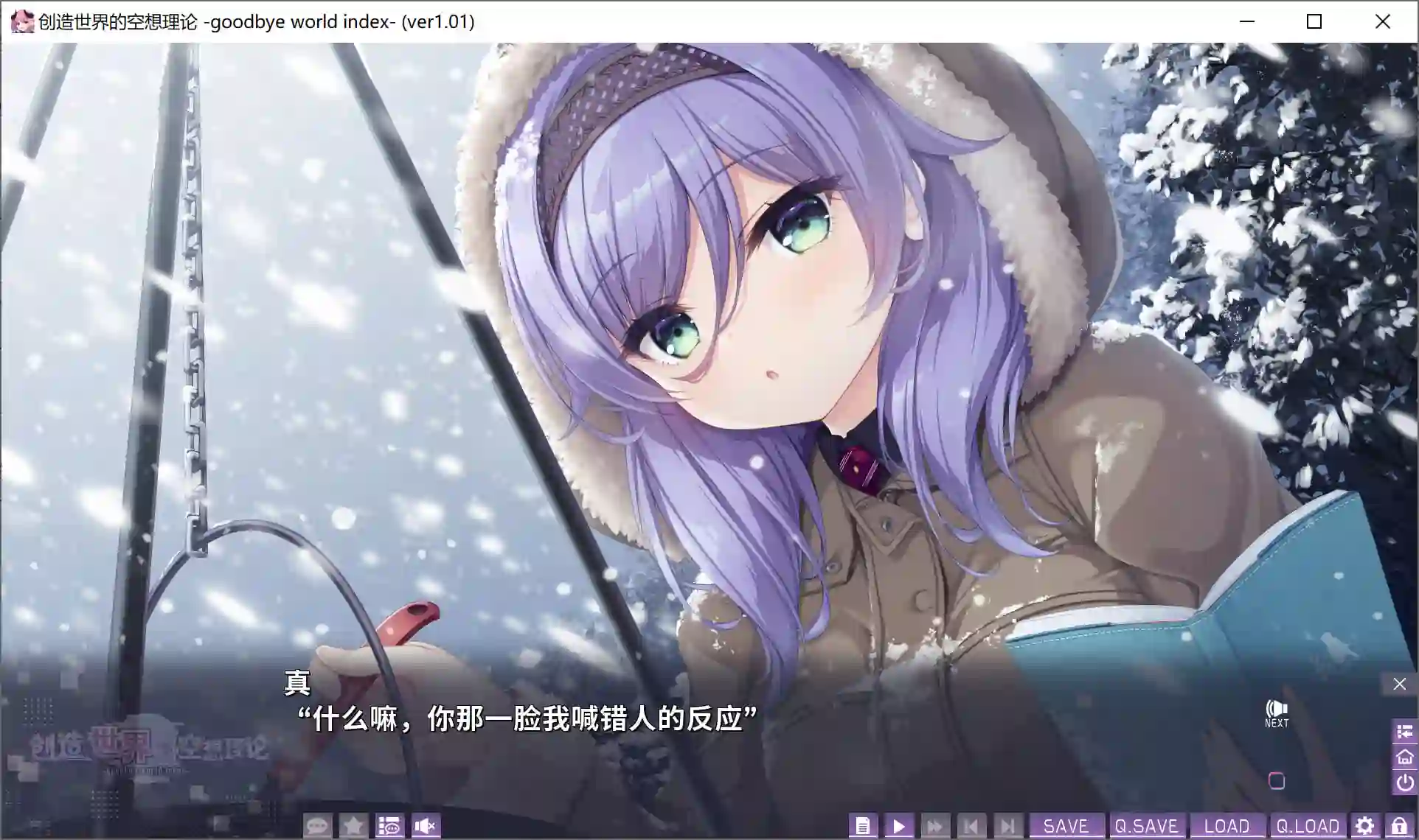 [日式ADV]创造世界的空想理论はじめるセカイの理想論 V1.0.1 STEAM官方中文版+全CG存档3.70G