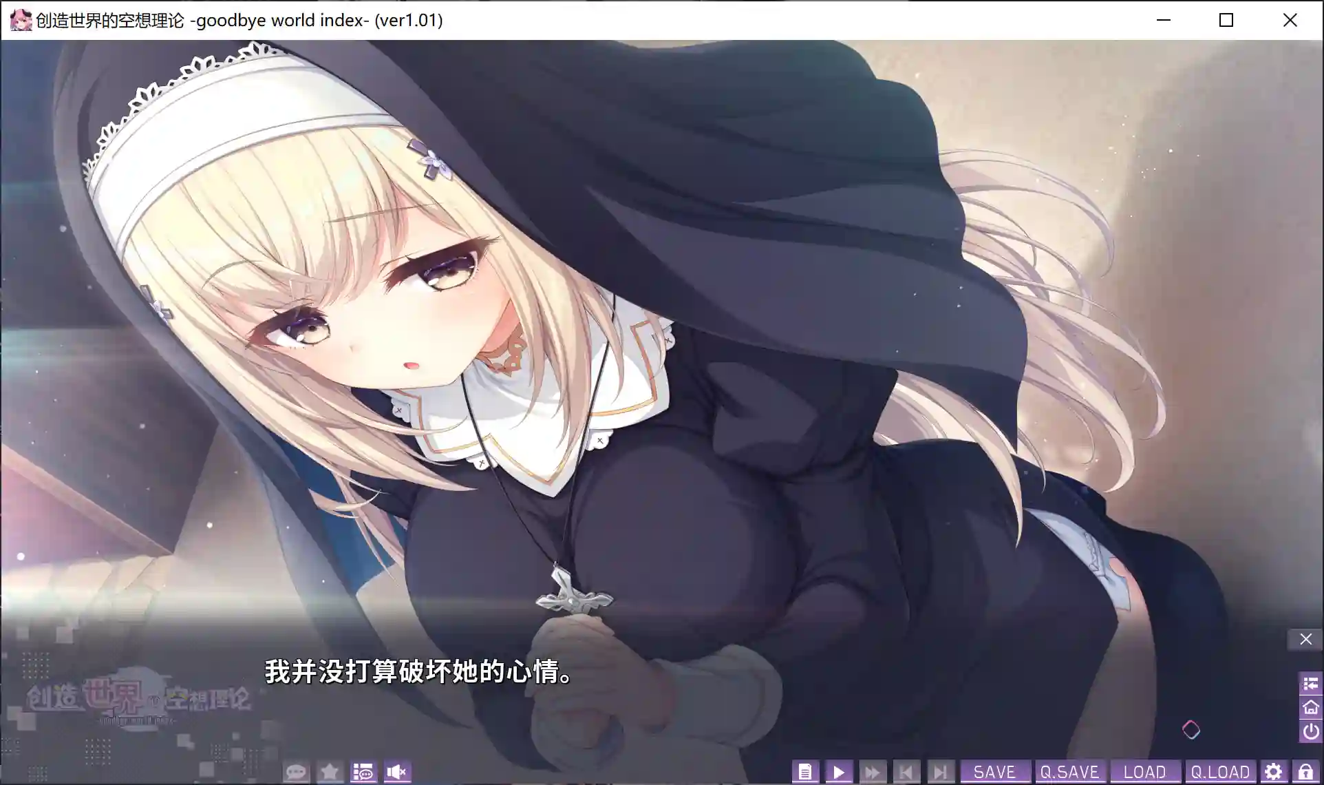 [日式ADV]创造世界的空想理论はじめるセカイの理想論 V1.0.1 STEAM官方中文版+全CG存档3.70G