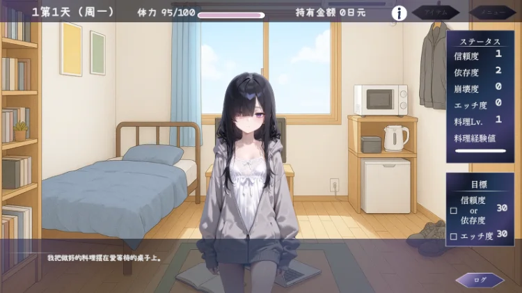 [SLG游戏]孤独少女との50日間 Ver1.00 AI汉化版880MB