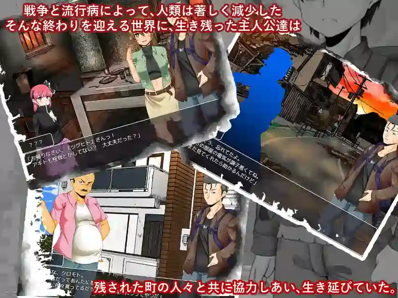 [RPG游戏]求生4/末日：序幕 Survive4/Apocalypse:Prelude AI汉化版2.90GB