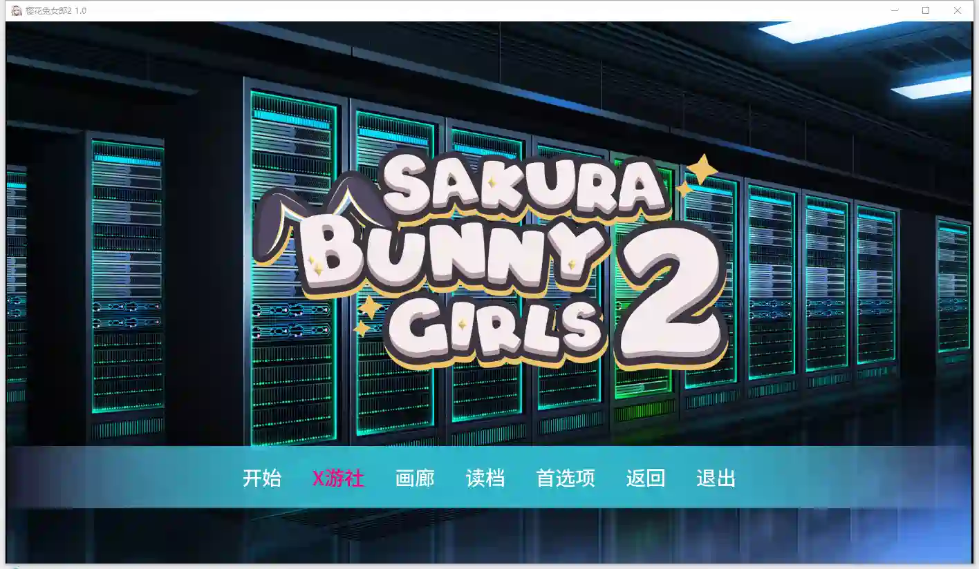 [亚洲风SLG/完结]樱花兔女孩2 Sakura Bunny Girls 2 v1.0 汉化步兵版PC+安卓980M