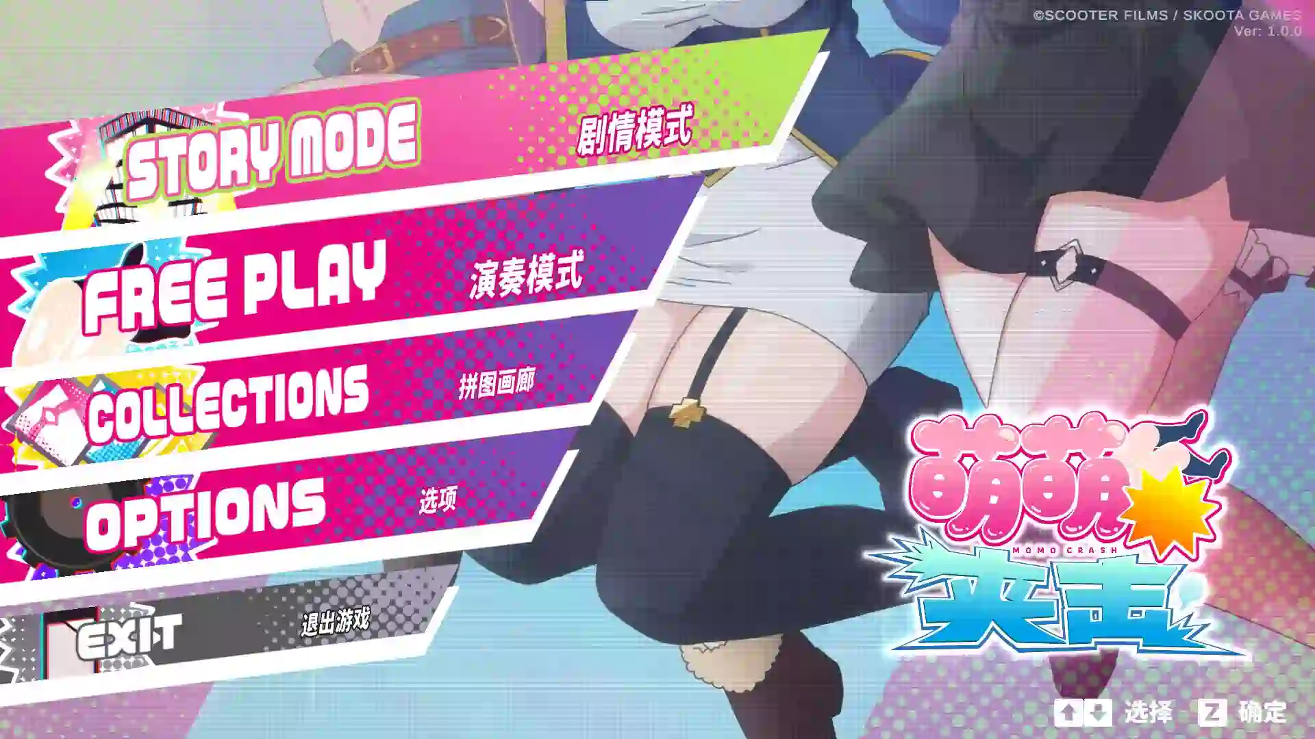 [SLG游戏]萌萌夹击 MOMOCrash V1.0.0 STEAM官方中文版752M