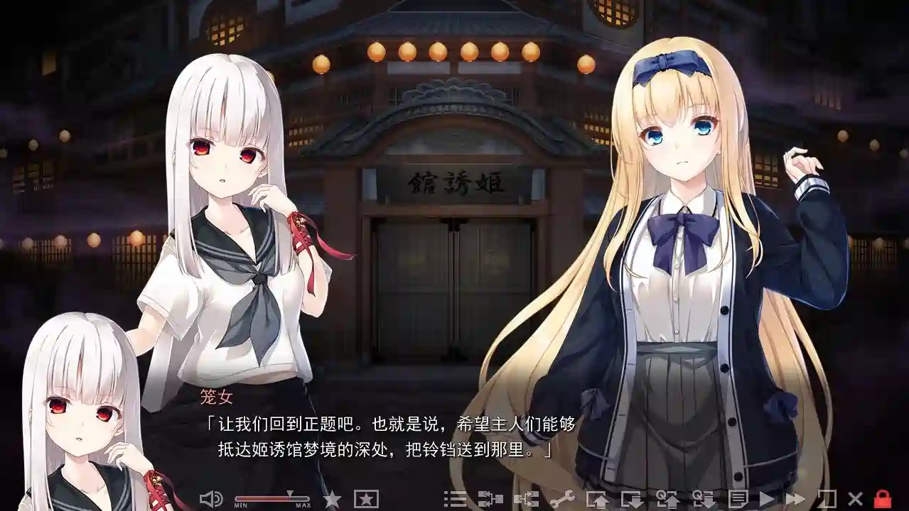 [ADV游戏]废村少女 外传 ～娇络梦现～v1.00精翻汉化版全CG存档