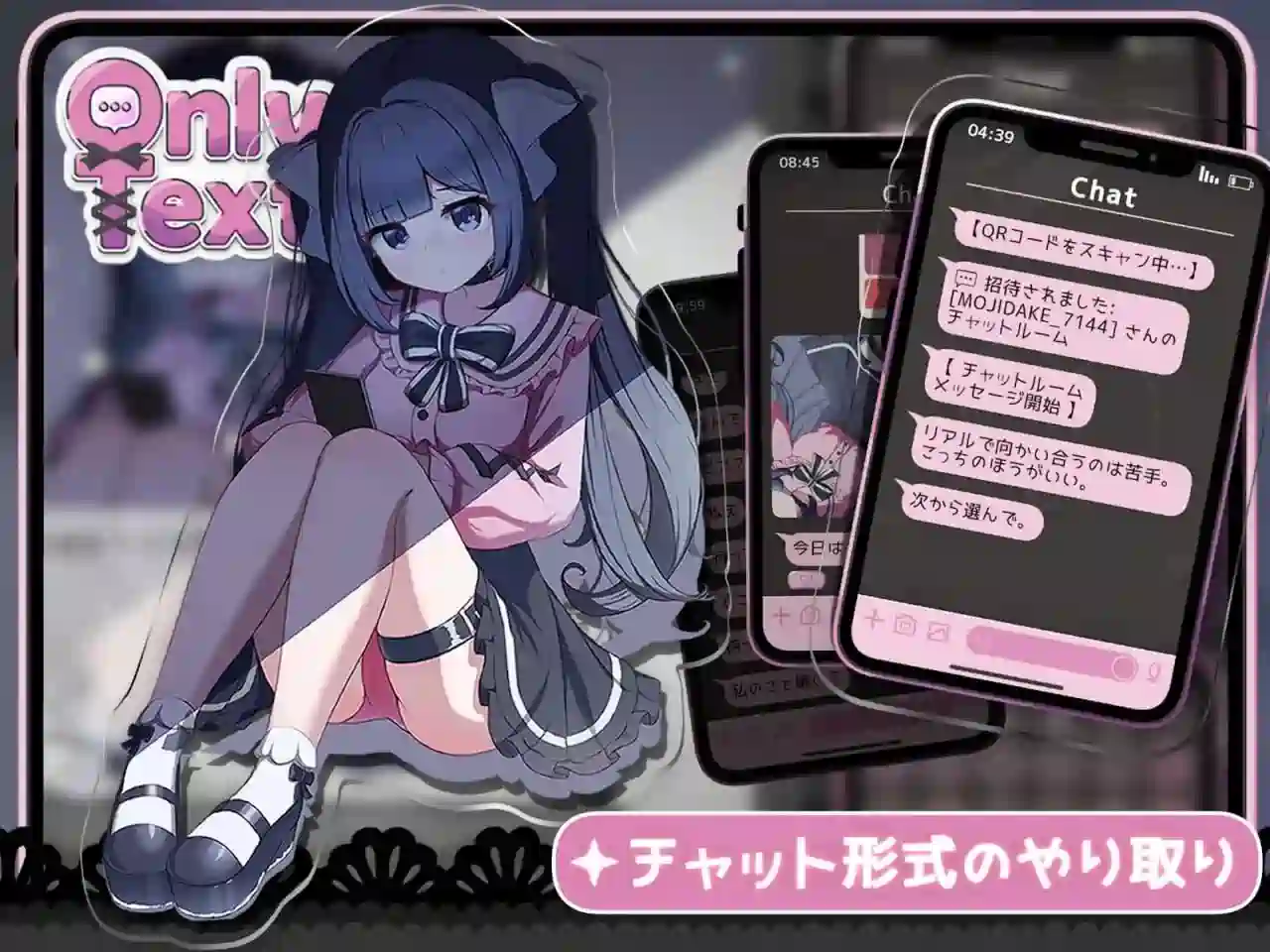 [SLG游戏/动态/多结局]无声的爱恋，指尖点出的应答官方中文版