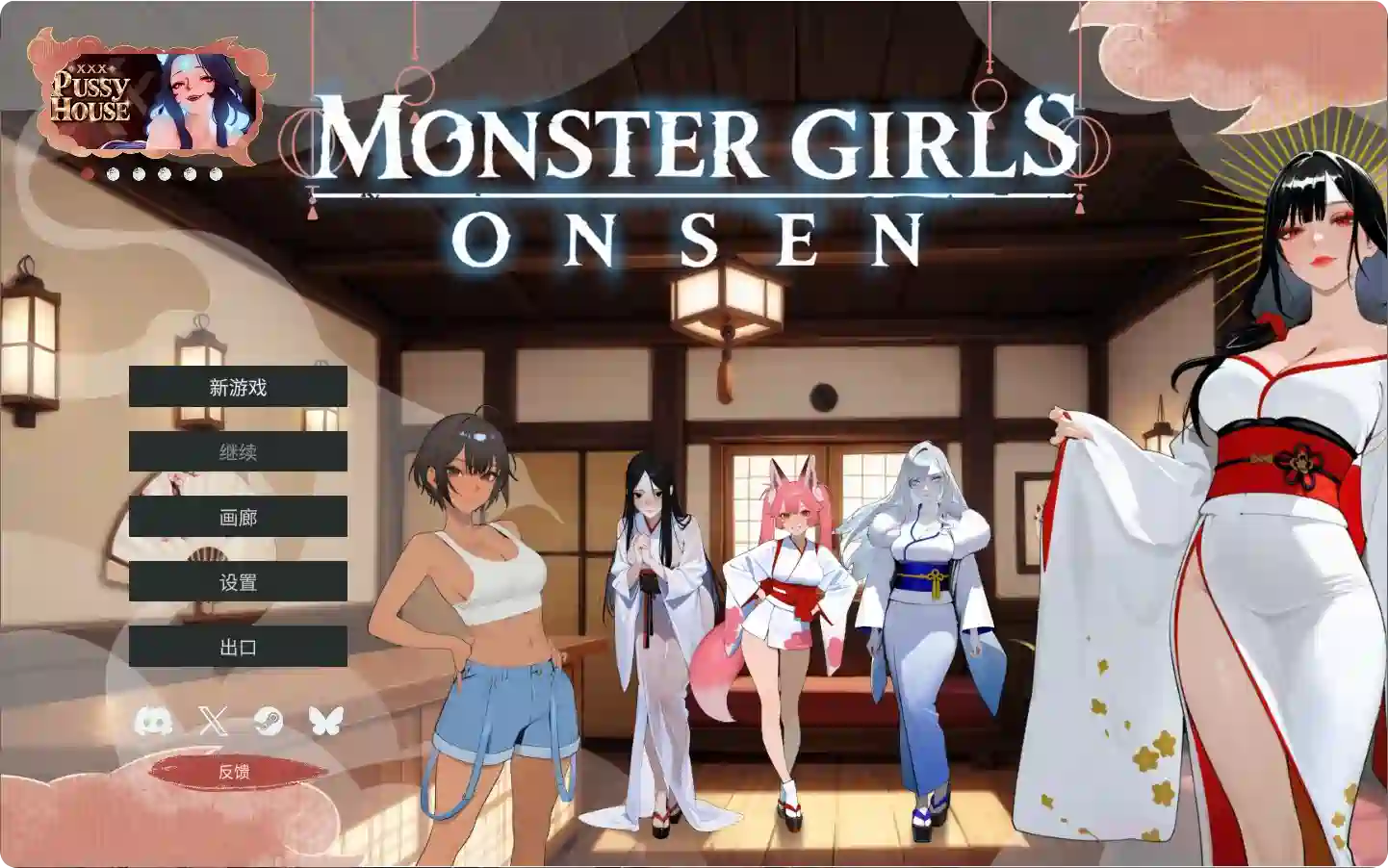 [经营SLG/动态]魔物温泉Monster Girls Onsen官方中文步兵450M