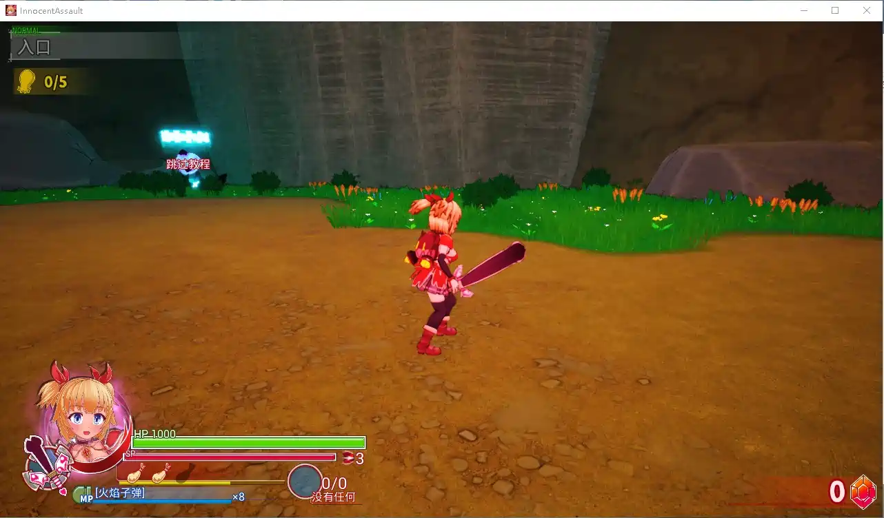 [ACT游戏/3D]纯真袭击イノセントアサルト官方中文版2.67G