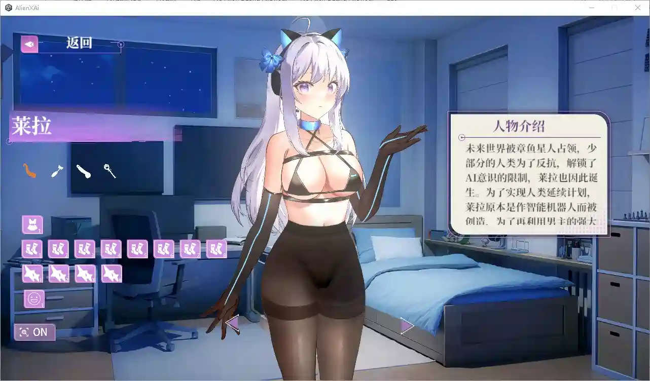 [ADV游戏]地球人禁止谈外星恋v1.0.0官方中文无吗版4.42G