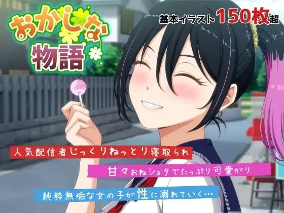 [SLG游戏]诡异物语～来自我推的主播莉波酱的不自然直播通知～正式版+内嵌汉化+全CG 2.6G