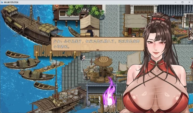 [国产RPG]谪仙索欢录官方中文版-蓝月虫新作550m