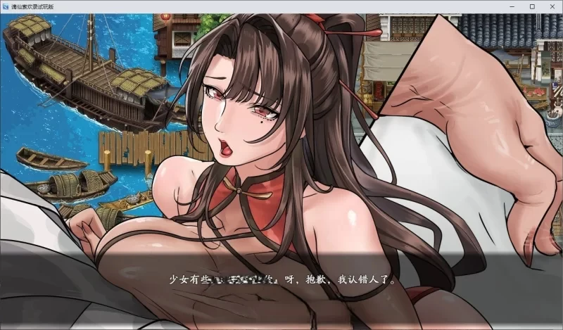 [国产RPG]谪仙索欢录官方中文版-蓝月虫新作550m