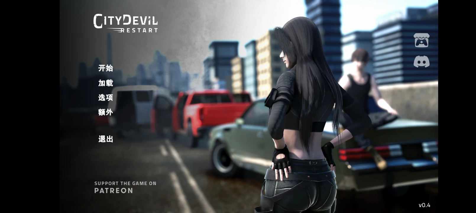 [SLG/安卓版]城市恶魔:重启city devil:restart V0.4汉化版3.7G