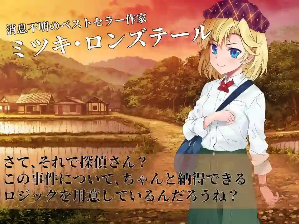 [ADV游戏]侦探新花:诅咒的驱魔师/探偵アラカ:呪いの祓魔師官方中文步兵版