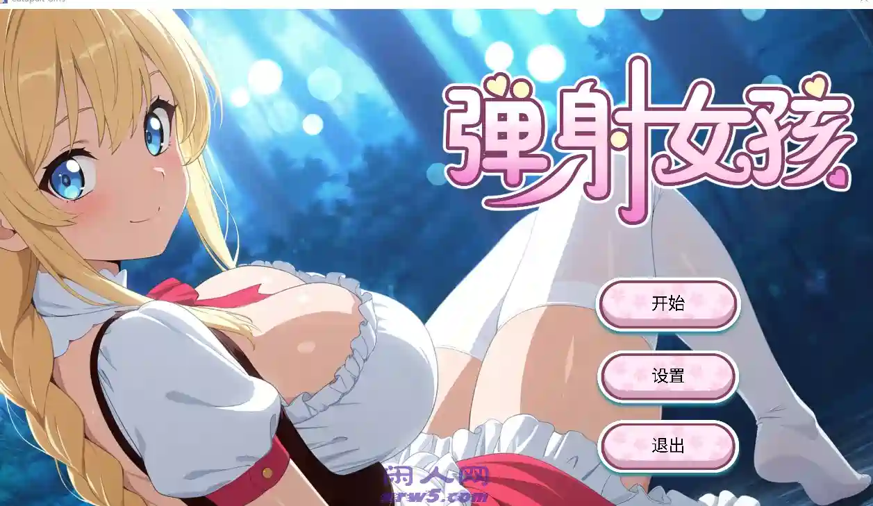 [SLG游戏]弹射女孩 Catapult Girls官方中文版+作弊码+全CG解锁680M