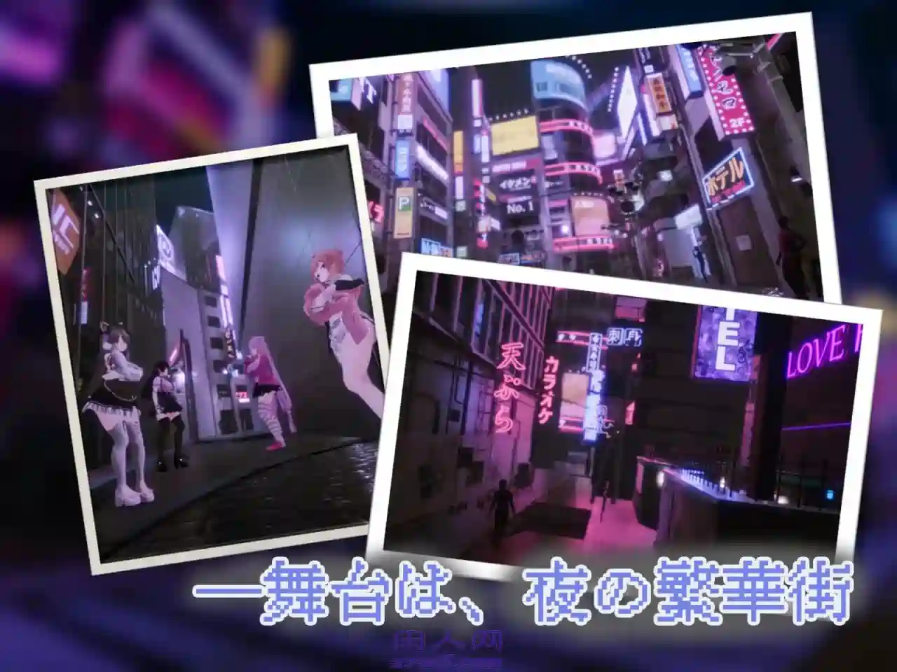 [3D游戏]黑暗之城 Yami-Yami City v1.0.1生肉版存档