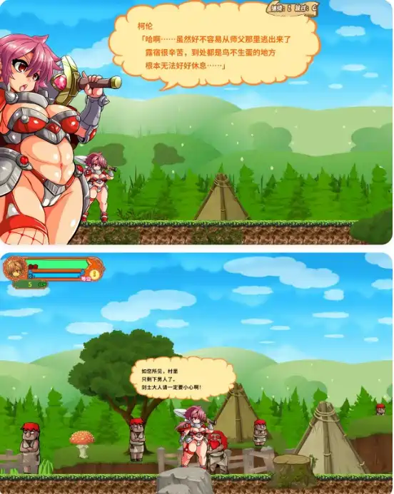 [RPG游戏/2D]流浪剑士柯伦V1.01官方中文步兵版150MB