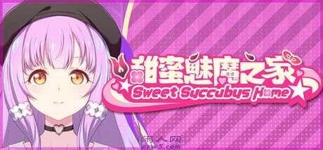 [亚洲风SLG]甜蜜魅魔之家 Sweet Succubus Home Demo d_1.2官中步兵版1.70G