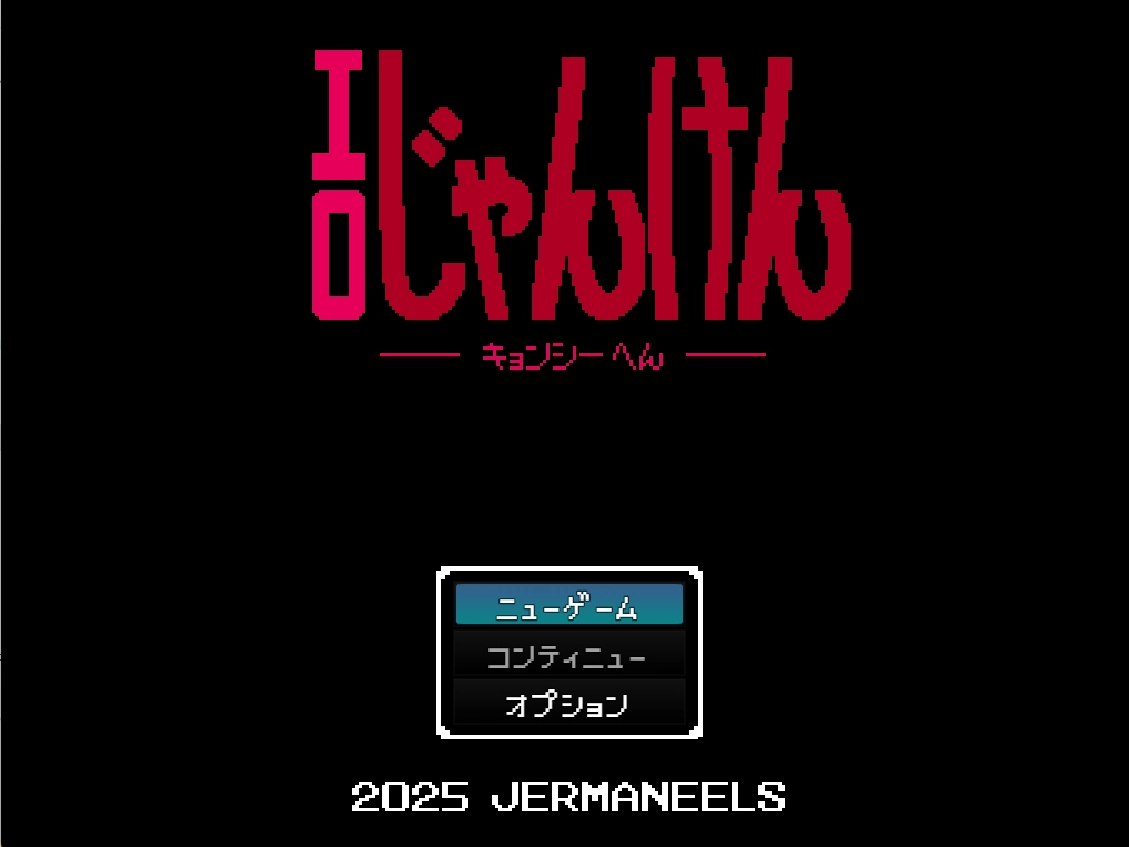 [爆款SLG]猜拳 僵尸篇AI汉化版+作弊指令980M