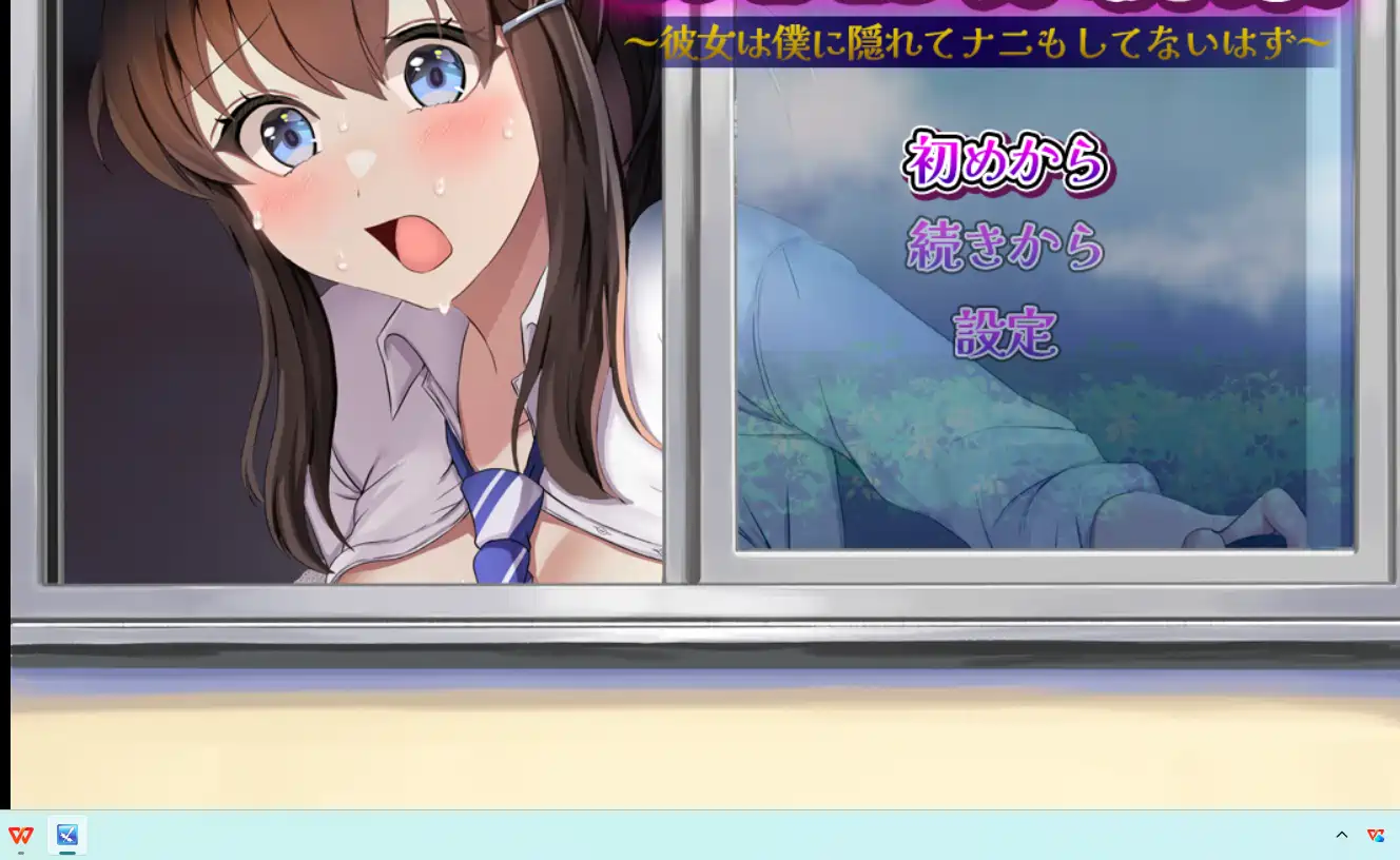 [RPG游戏]青梅竹马～她瞒着我什么也没做挂载AI汉化版+存档1.10G