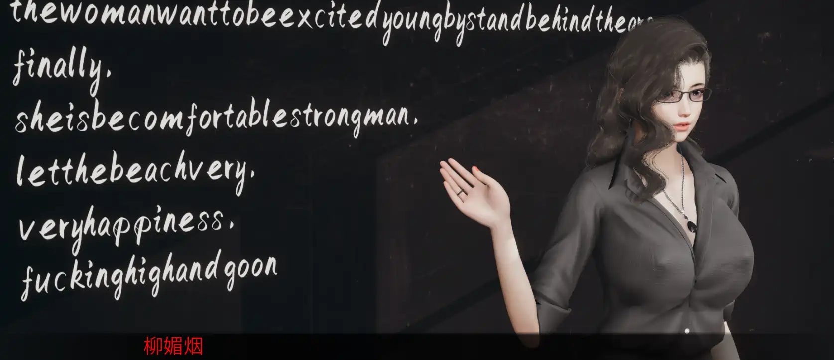 [国产SLG/3D]不是小十七:爱立牌的教师官方中文版PC+安卓+全CG 2.3G